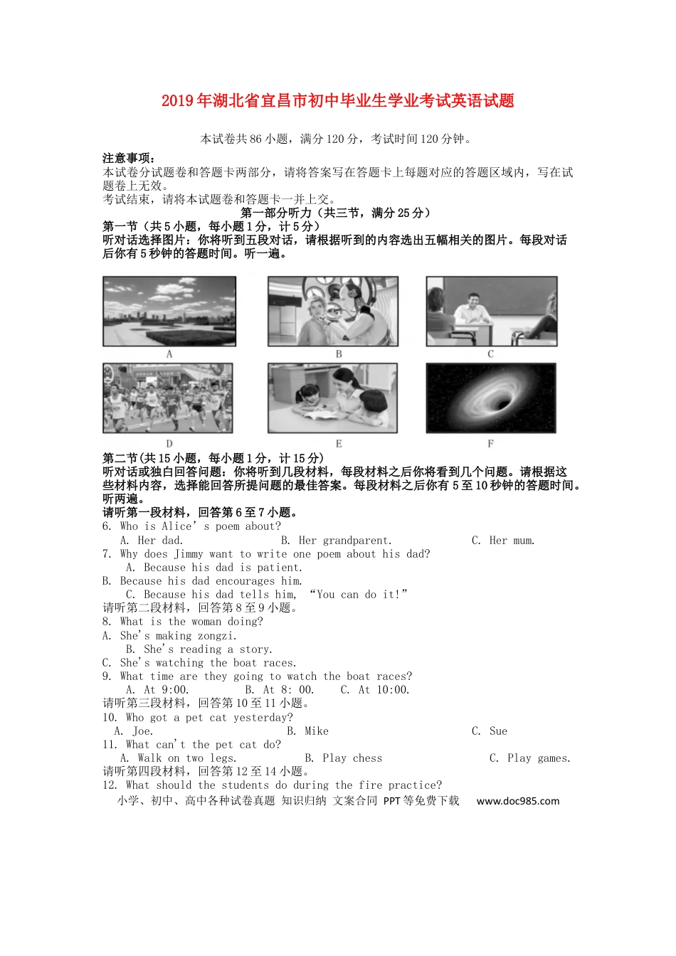 【中考历年真题】湖北省宜昌市2019年中考英语真题试题.docx