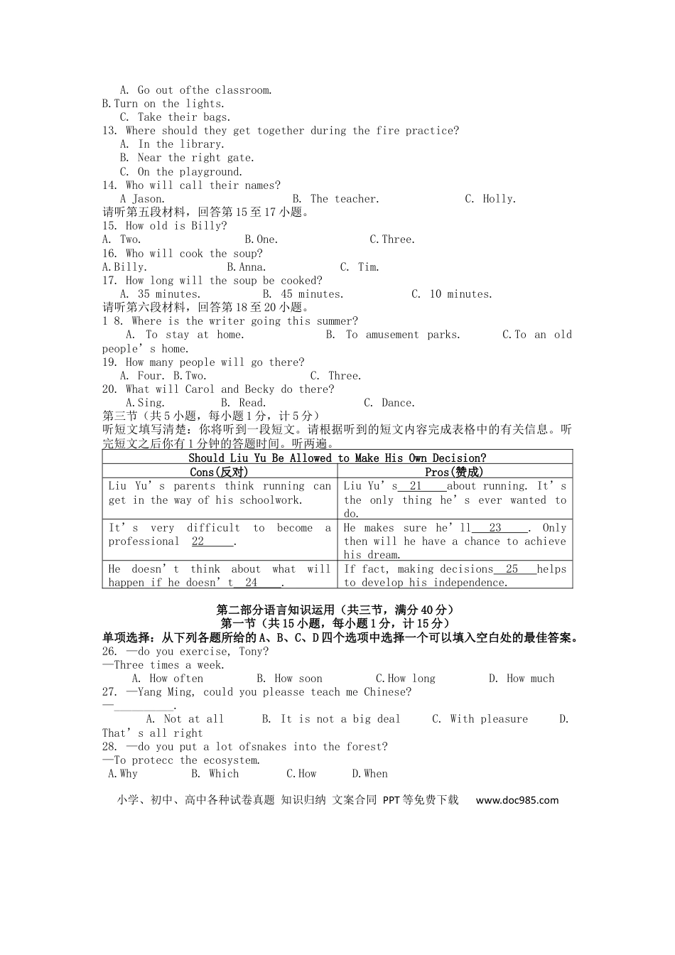 【中考历年真题】湖北省宜昌市2019年中考英语真题试题.docx