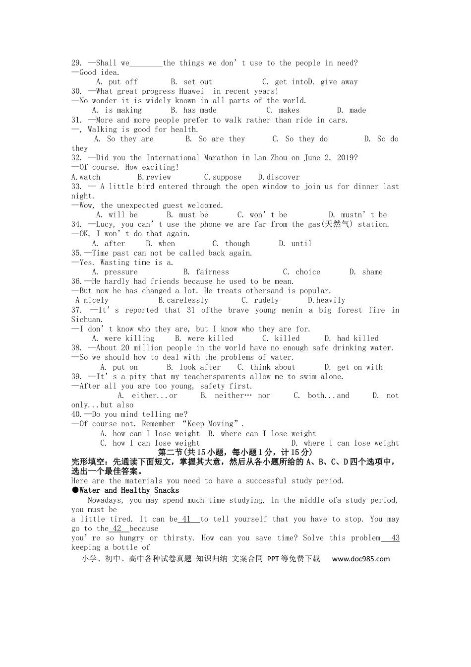 【中考历年真题】湖北省宜昌市2019年中考英语真题试题.docx