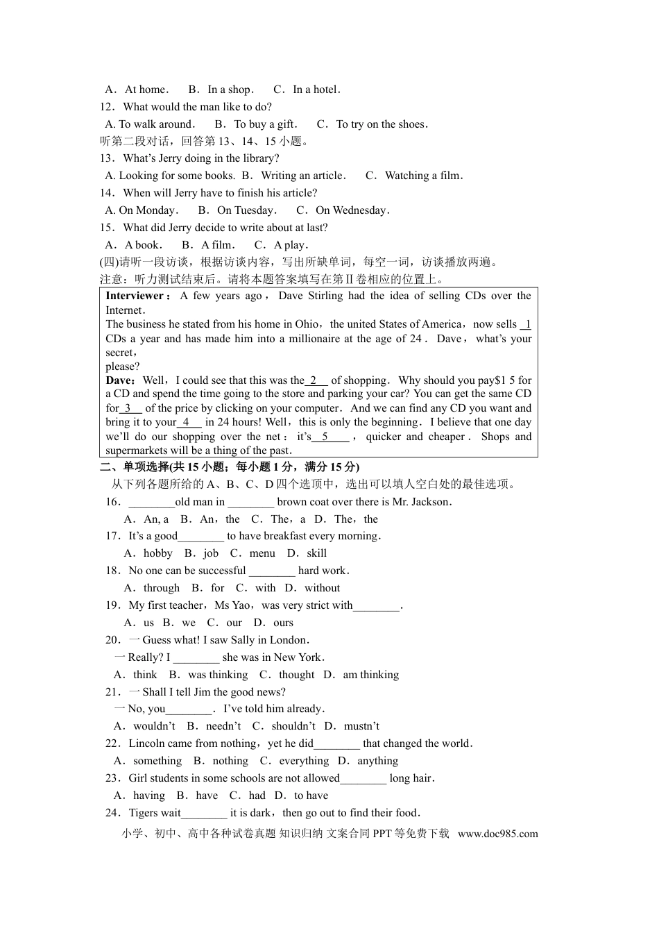 【中考历年真题】2012年潍坊中考英语试题及答案(word版).doc
