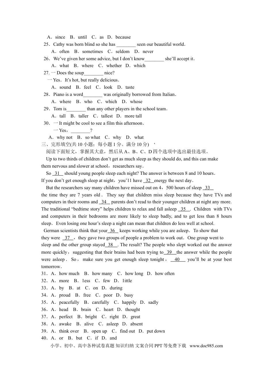 【中考历年真题】2012年潍坊中考英语试题及答案(word版).doc