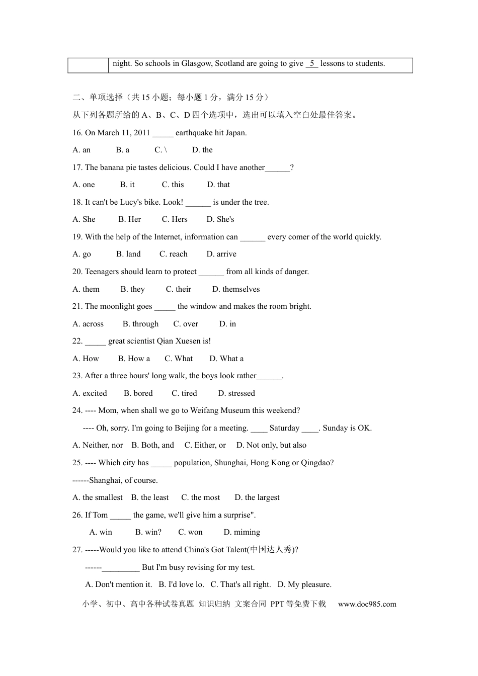 【中考历年真题】2011年潍坊中考英语试题及答案(word版).docx