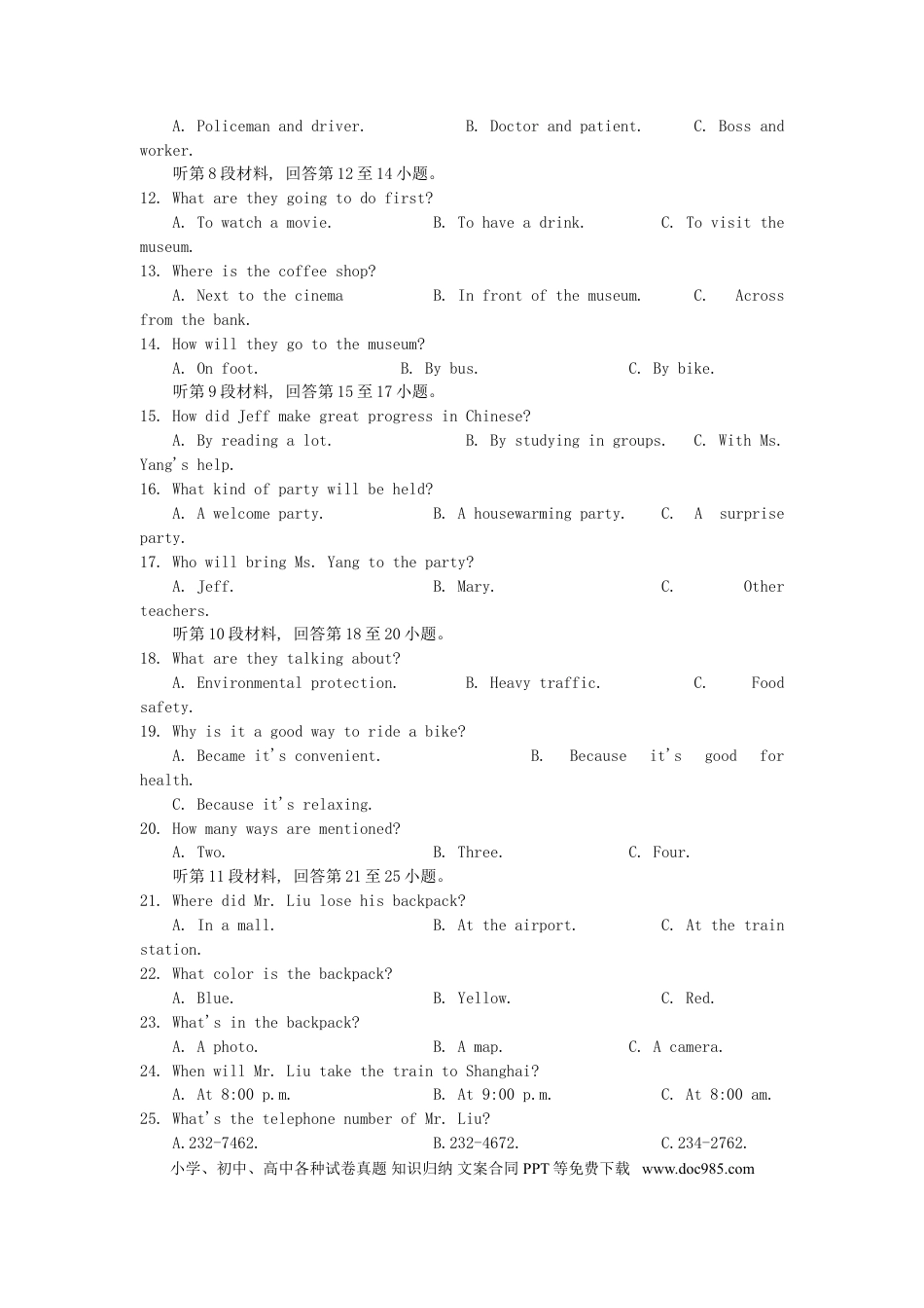 【中考历年真题】湖北省孝感市2019年中考英语真题试题.doc