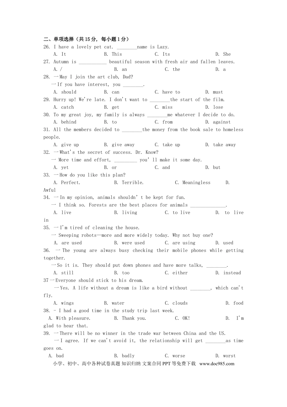 【中考历年真题】湖北省孝感市2019年中考英语真题试题.doc