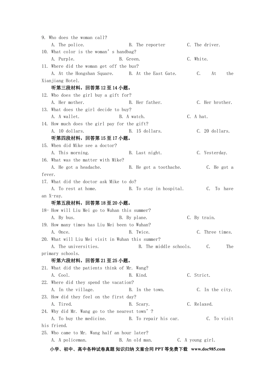 【中考历年真题】湖北省襄阳市2019年中考英语真题试题.doc