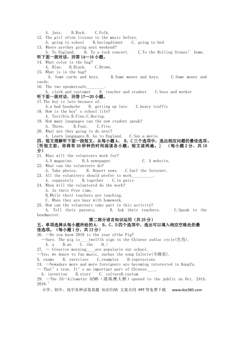 【中考历年真题】湖北省咸宁市2019年中考英语真题试题.docx