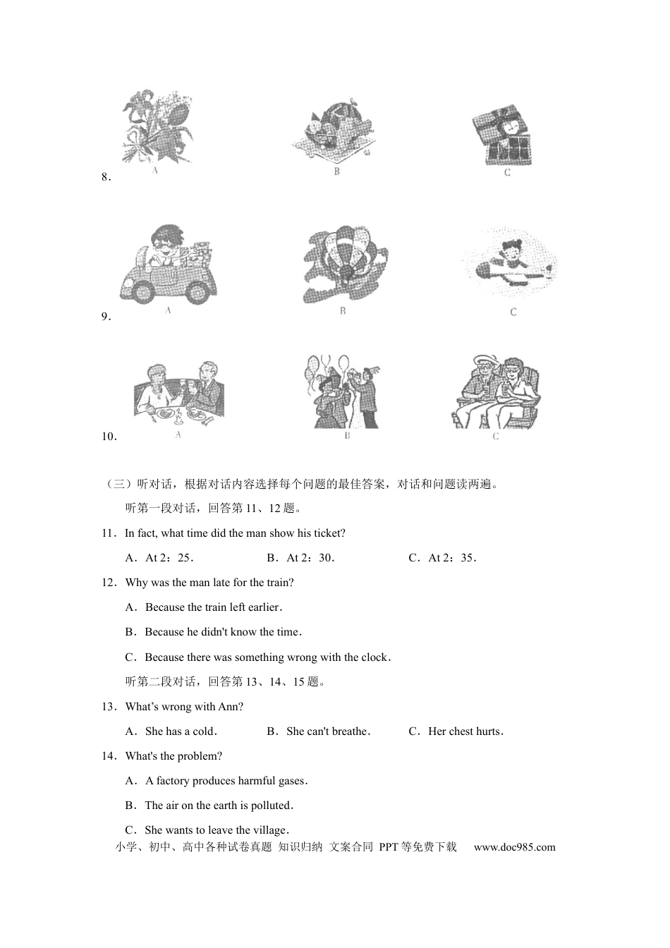 【中考历年真题】2010年潍坊中考英语试题及答案(word版).docx