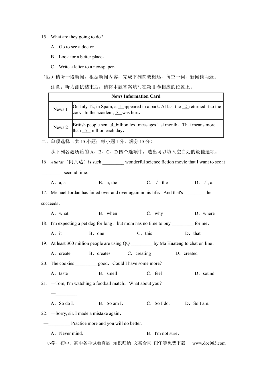 【中考历年真题】2010年潍坊中考英语试题及答案(word版).docx