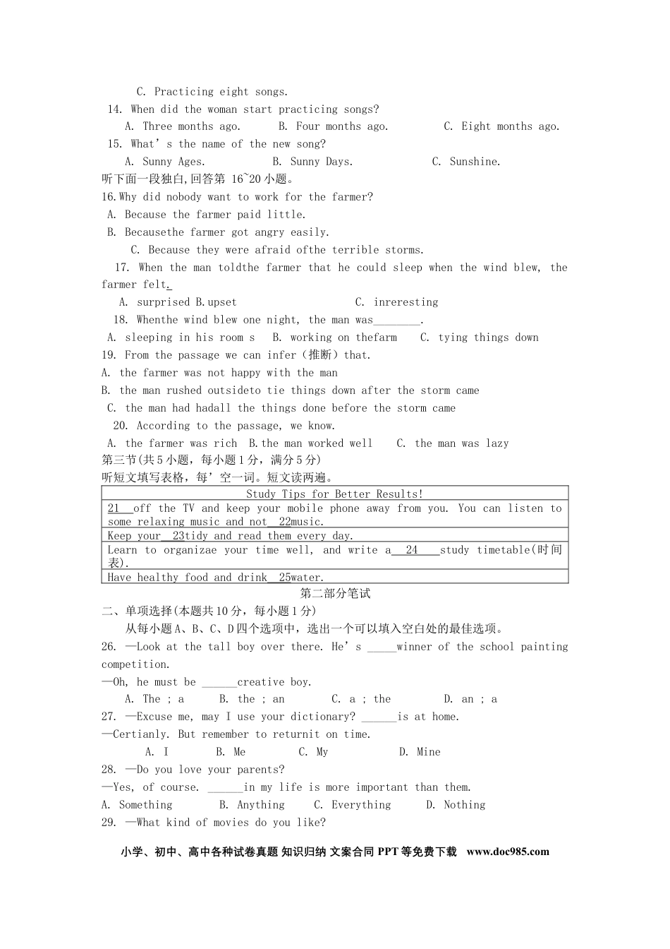 【中考历年真题】湖北省随州市2019年中考英语真题试题.docx