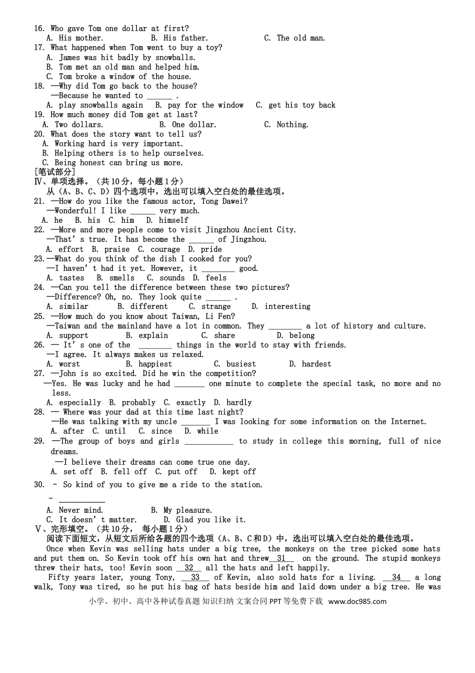【中考历年真题】湖北省荆州市2019年中考英语试题及答案(Word版).doc