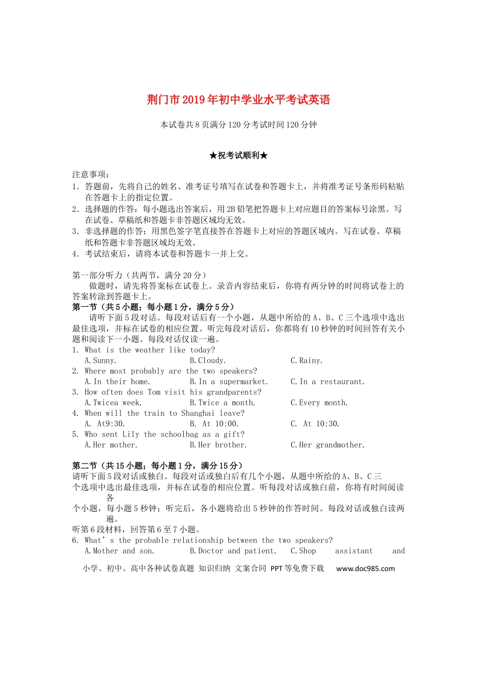 【中考历年真题】湖北省荆门市2019年中考英语真题试题.docx