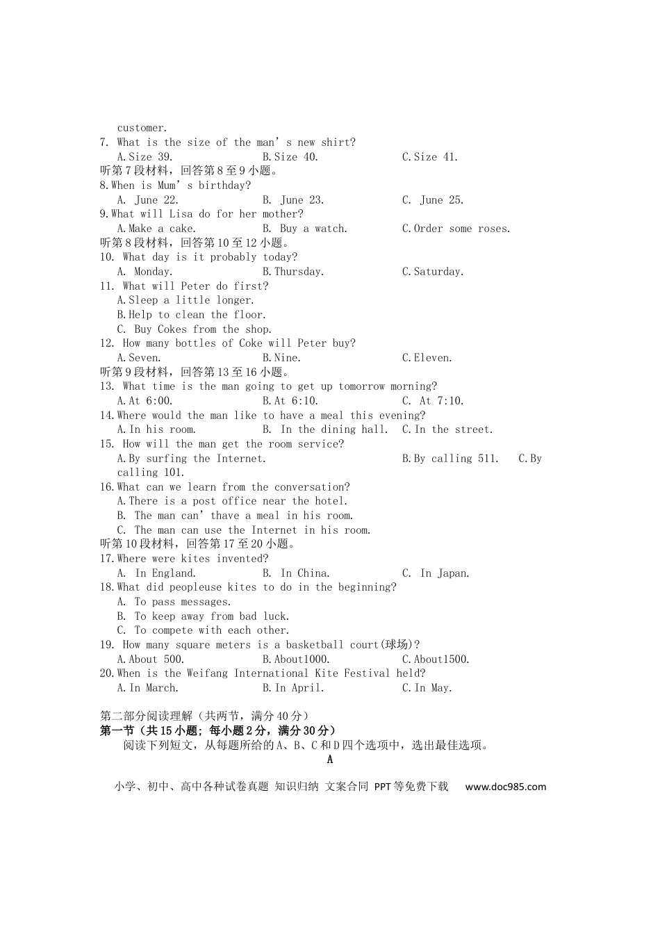 【中考历年真题】湖北省荆门市2019年中考英语真题试题.docx