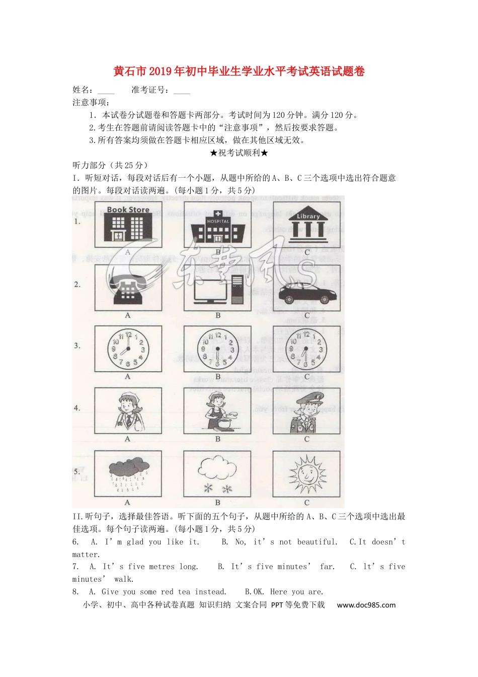【中考历年真题】湖北省黄石市2019年中考英语真题试题.docx