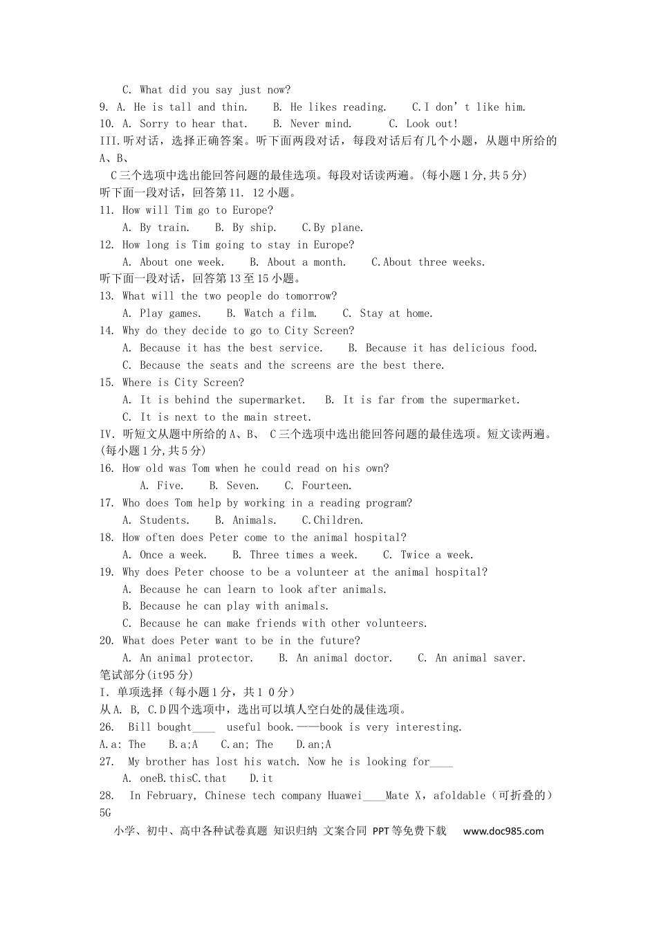 【中考历年真题】湖北省黄石市2019年中考英语真题试题.docx