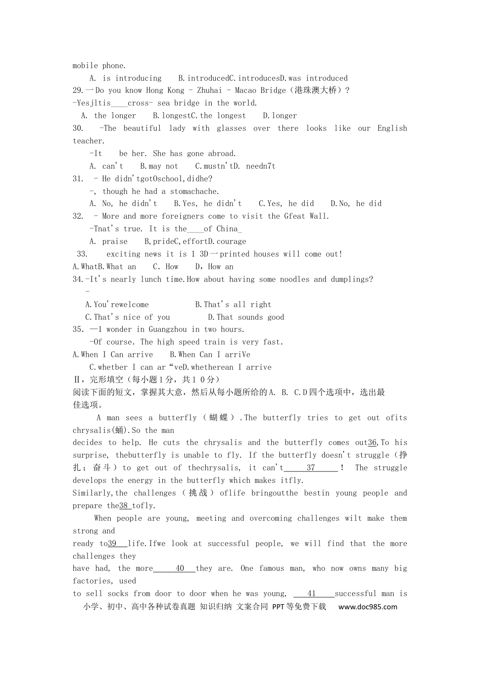 【中考历年真题】湖北省黄石市2019年中考英语真题试题.docx
