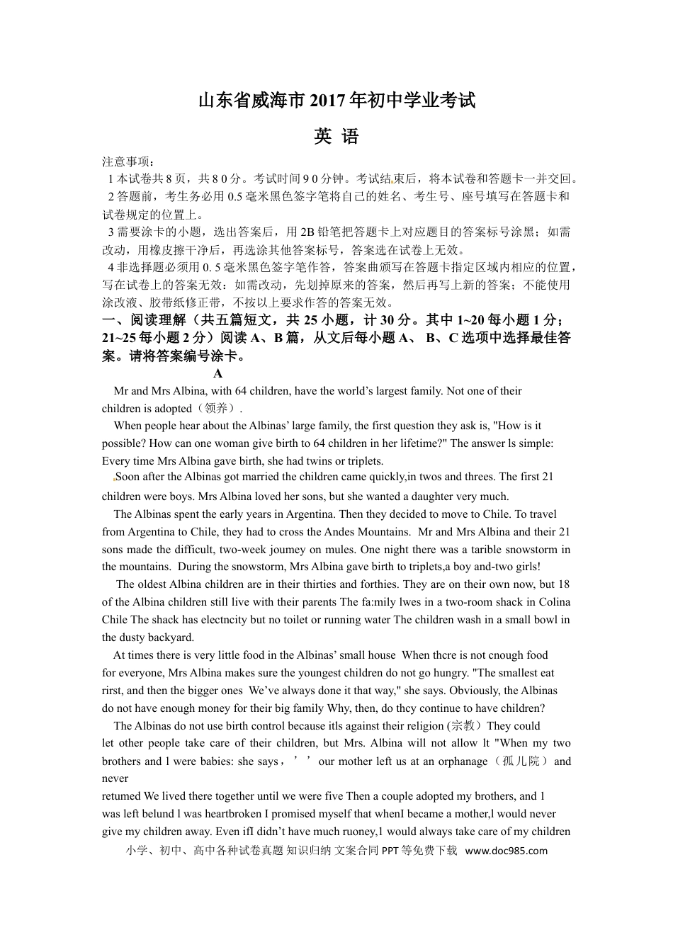 【中考历年真题】2017年威海中考英语试题及答案.doc