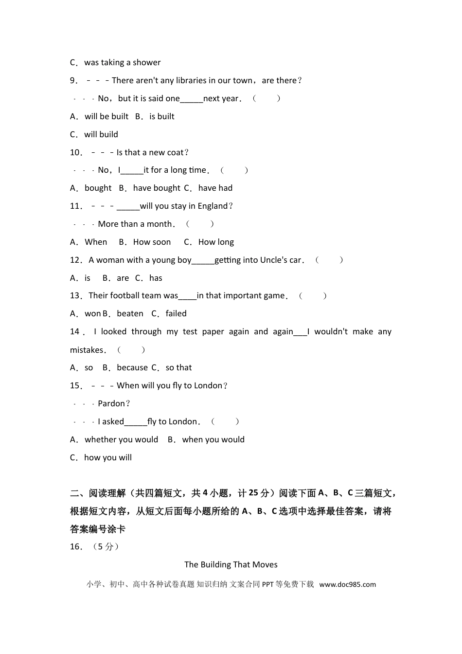 【中考历年真题】2016年威海中考英语试题及答案.doc