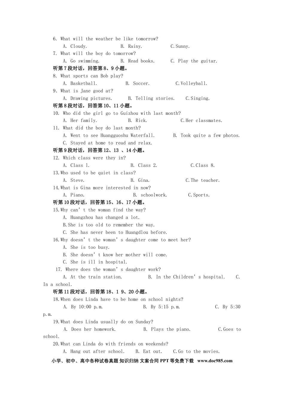 【中考历年真题】湖北省黄冈市2019年中考英语真题试题.doc