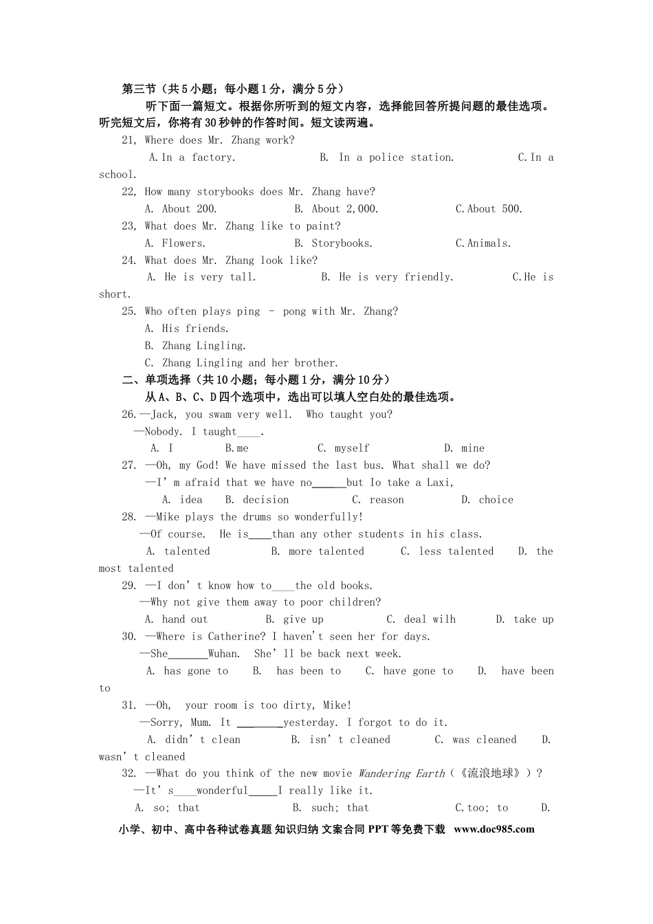 【中考历年真题】湖北省黄冈市2019年中考英语真题试题.doc