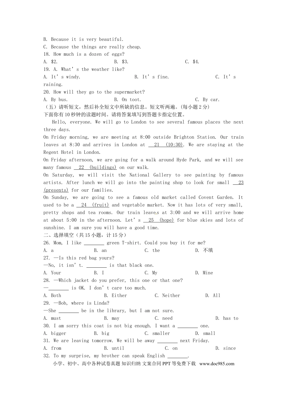 【中考历年真题】2014年威海中考英语试题及答案.doc