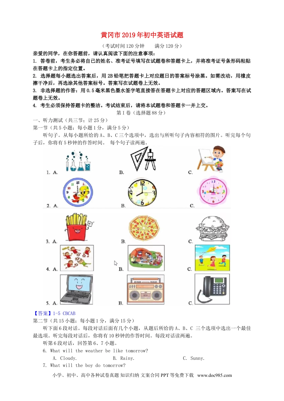 【中考历年真题】湖北省黄冈市2019年中考英语真题试题（含解析）.doc