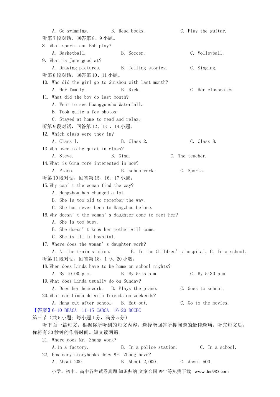 【中考历年真题】湖北省黄冈市2019年中考英语真题试题（含解析）.doc