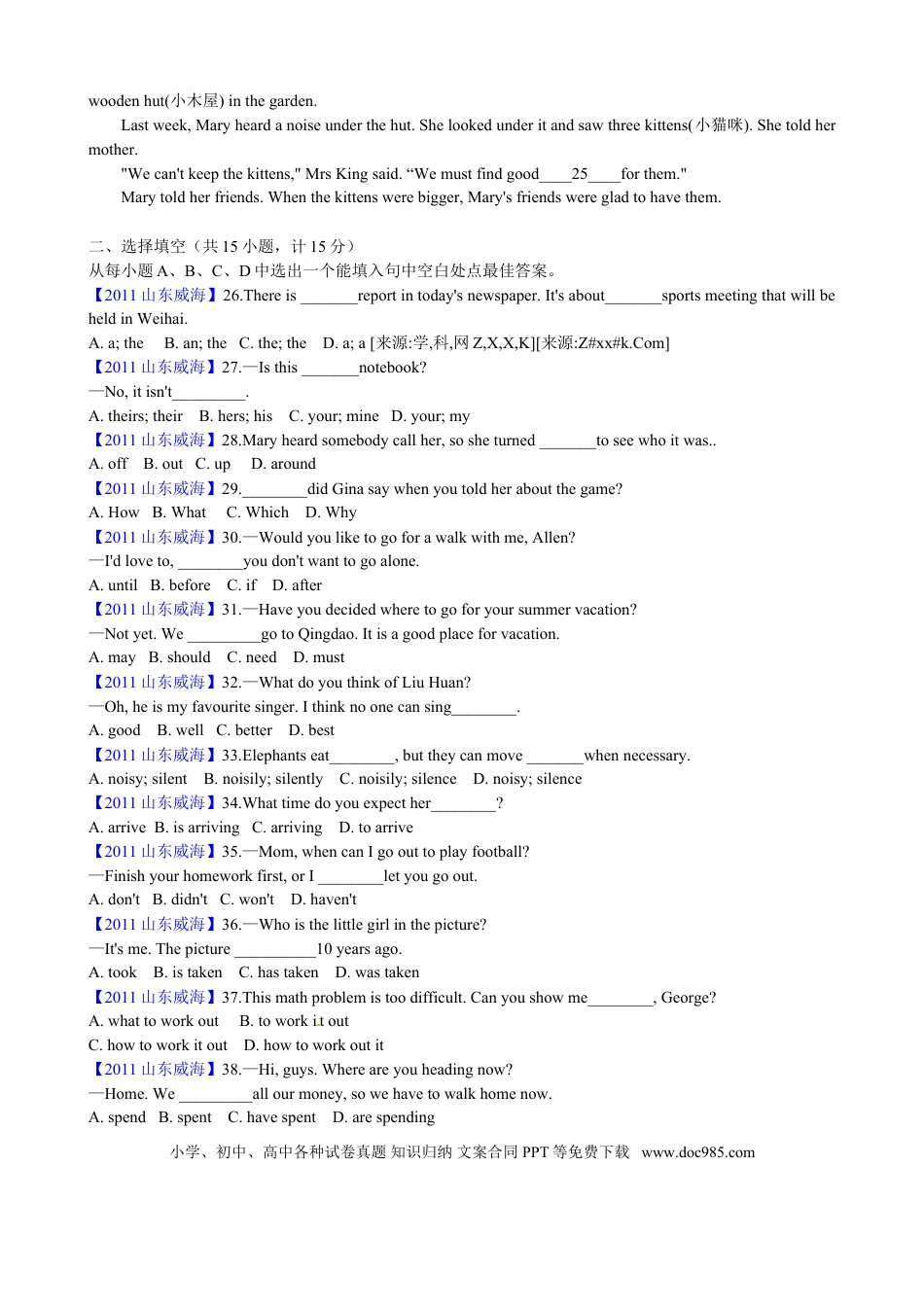 【中考历年真题】2011年威海中考英语试题及答案.doc