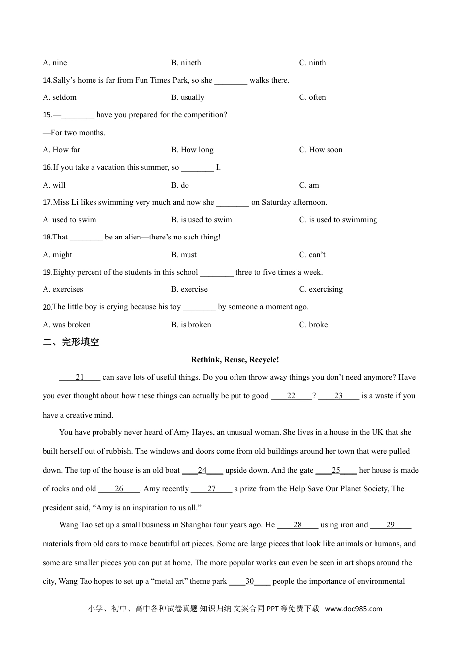 【中考历年真题】黑龙江省绥化市2019年中考英语试题（原卷版）.doc