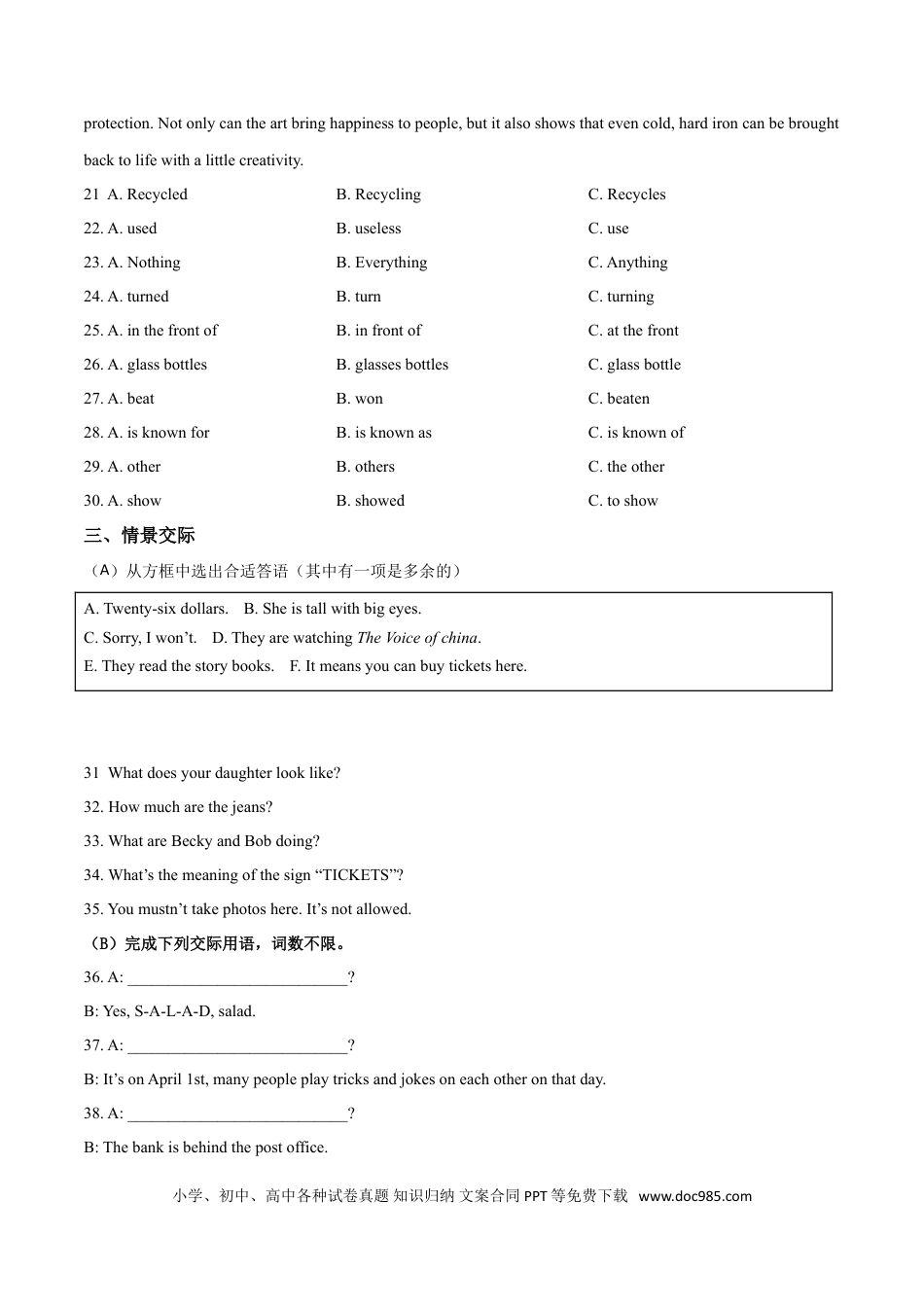 【中考历年真题】黑龙江省绥化市2019年中考英语试题（原卷版）.doc