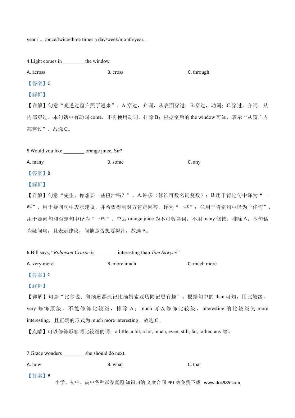 【中考历年真题】黑龙江省绥化市2019年中考英语试题（解析版）.doc