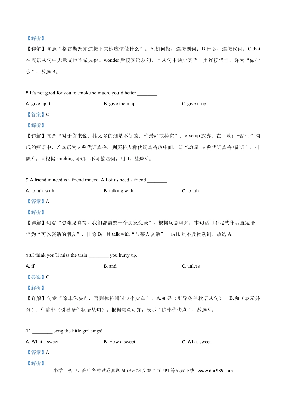 【中考历年真题】黑龙江省绥化市2019年中考英语试题（解析版）.doc
