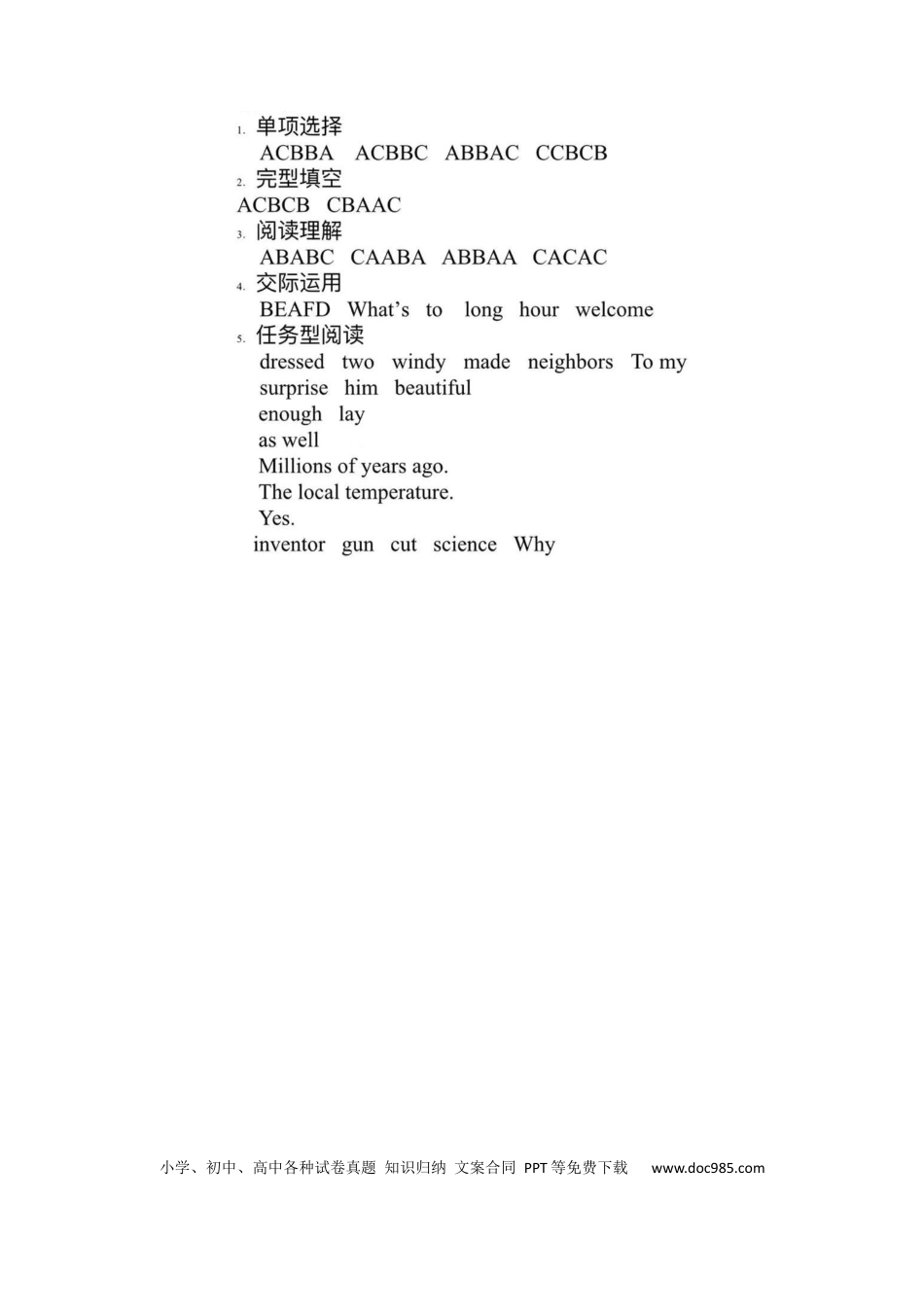 【中考历年真题】黑龙江省哈尔滨市2019年中考英语真题试题答案.docx