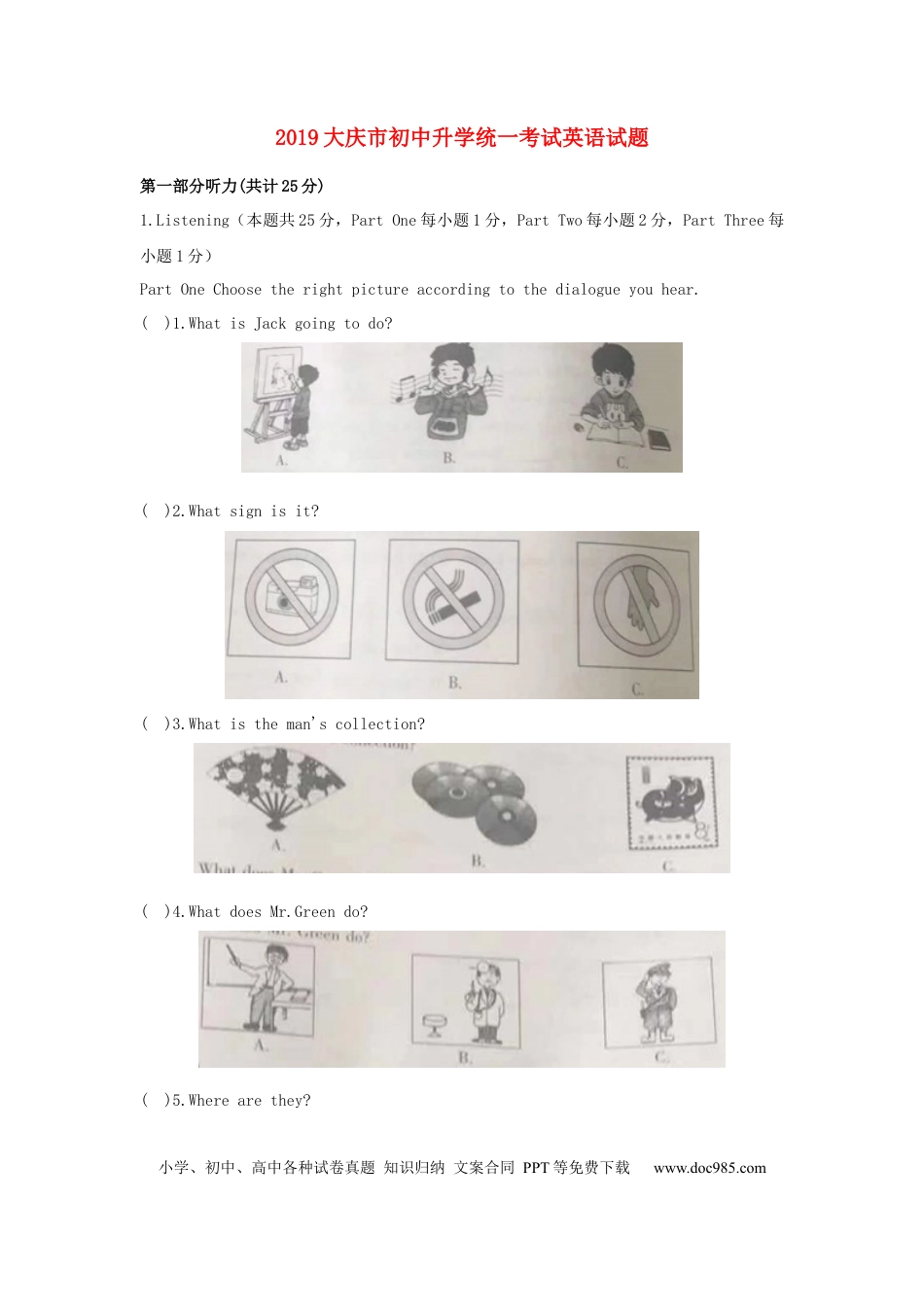 【中考历年真题】黑龙江省大庆市2019年中考英语真题试题.docx