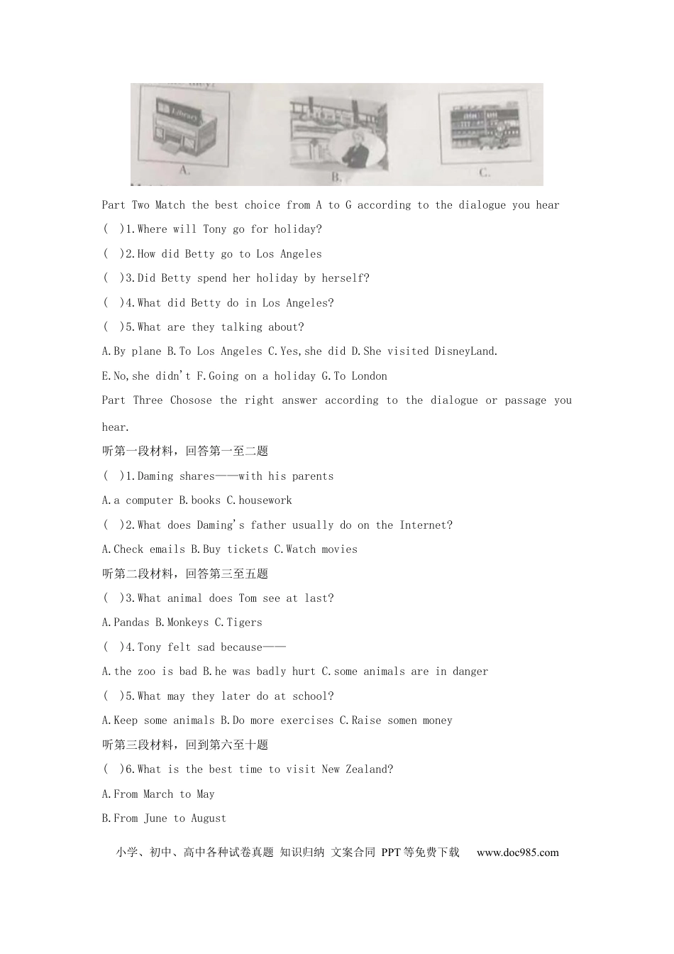 【中考历年真题】黑龙江省大庆市2019年中考英语真题试题.docx