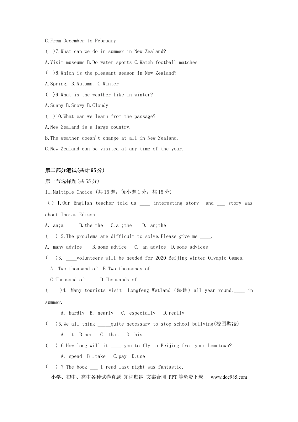 【中考历年真题】黑龙江省大庆市2019年中考英语真题试题.docx