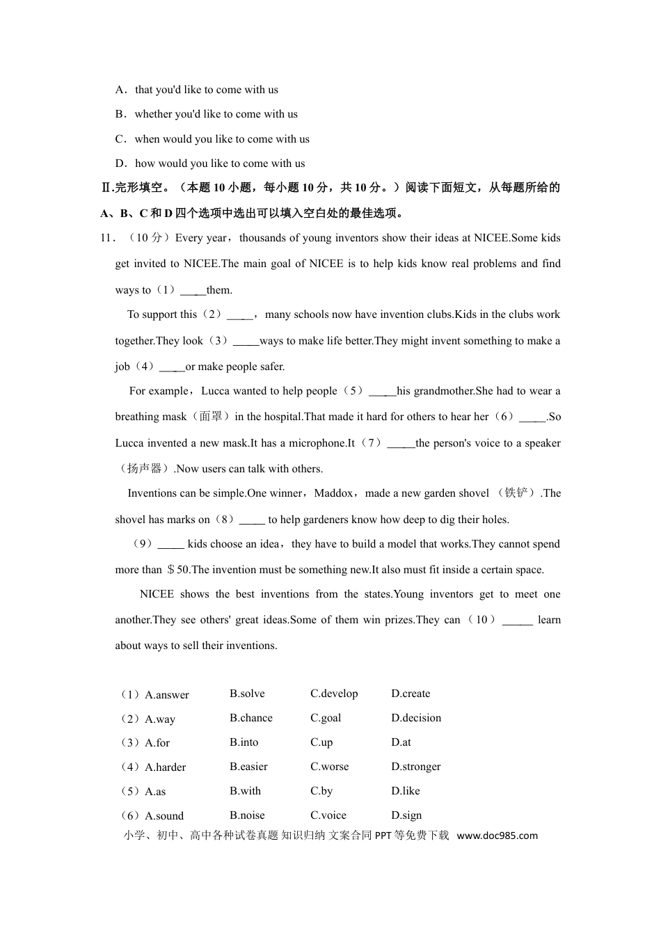 【中考历年真题】2021年山东省青岛市中考英语试题及答案.doc