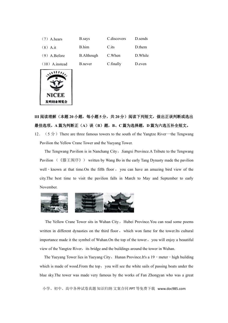 【中考历年真题】2021年山东省青岛市中考英语试题及答案.doc