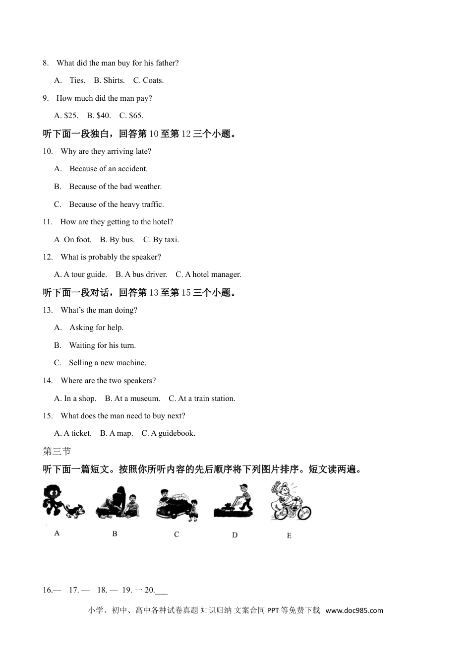 【中考历年真题】河南省2019年中考英语试题（原卷版）.doc