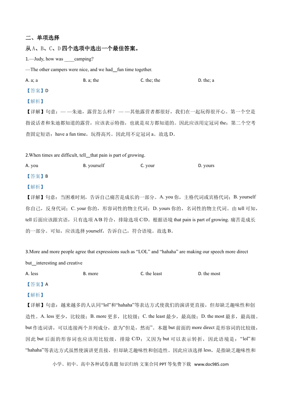 【中考历年真题】河南省2019年中考英语试题（解析版）.doc