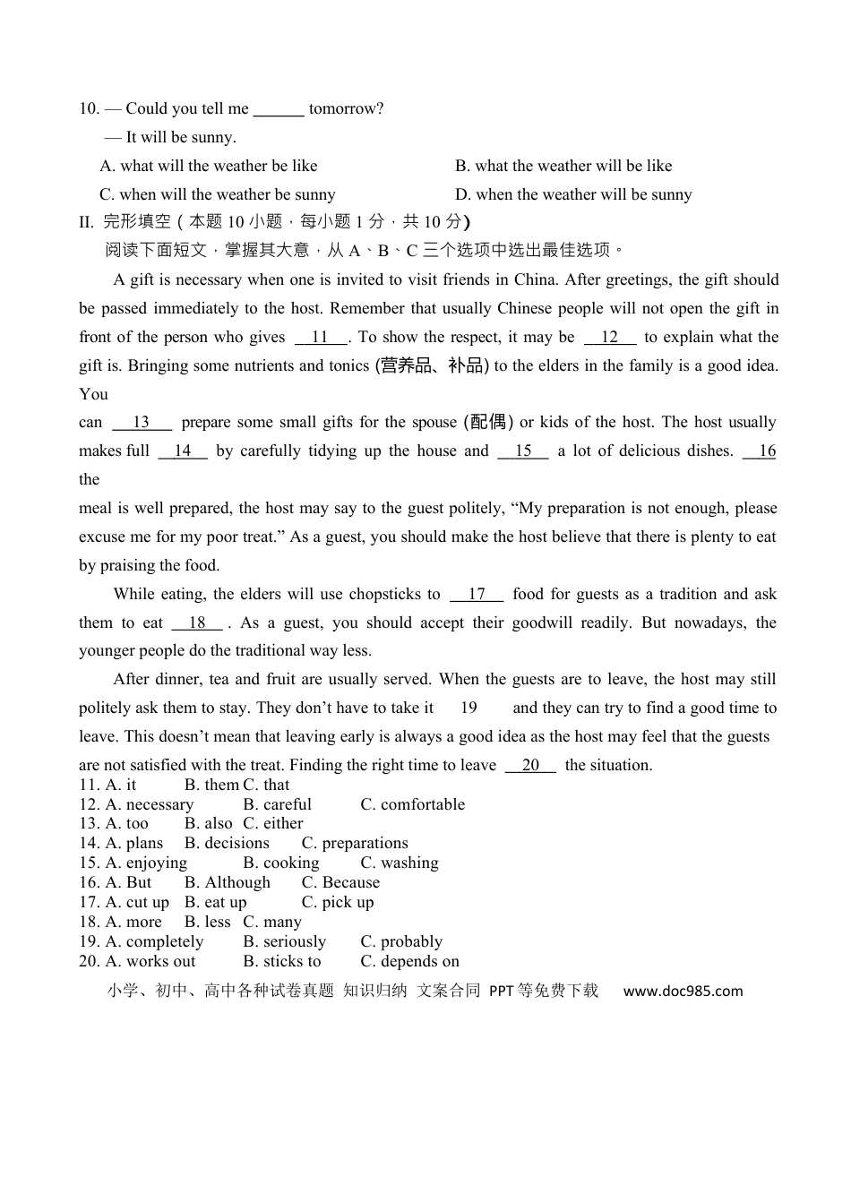 【中考历年真题】2019年山东省青岛市中考英语试题及答案.docx
