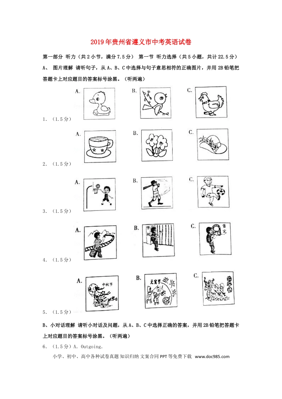 【中考历年真题】贵州省遵义市2019年中考英语真题试题（含解析）.doc