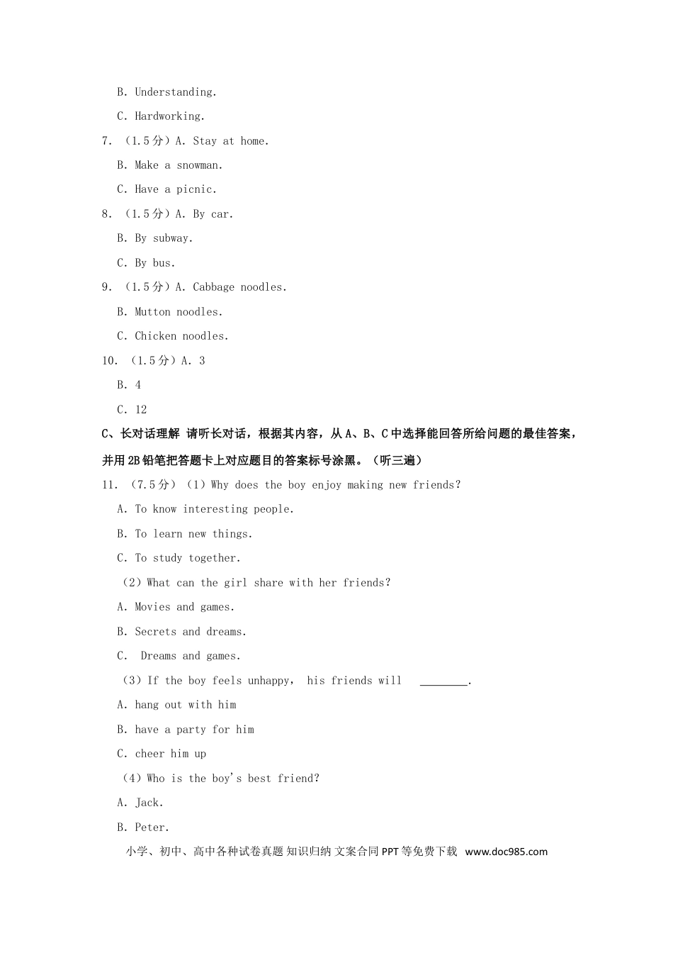 【中考历年真题】贵州省遵义市2019年中考英语真题试题（含解析）.doc