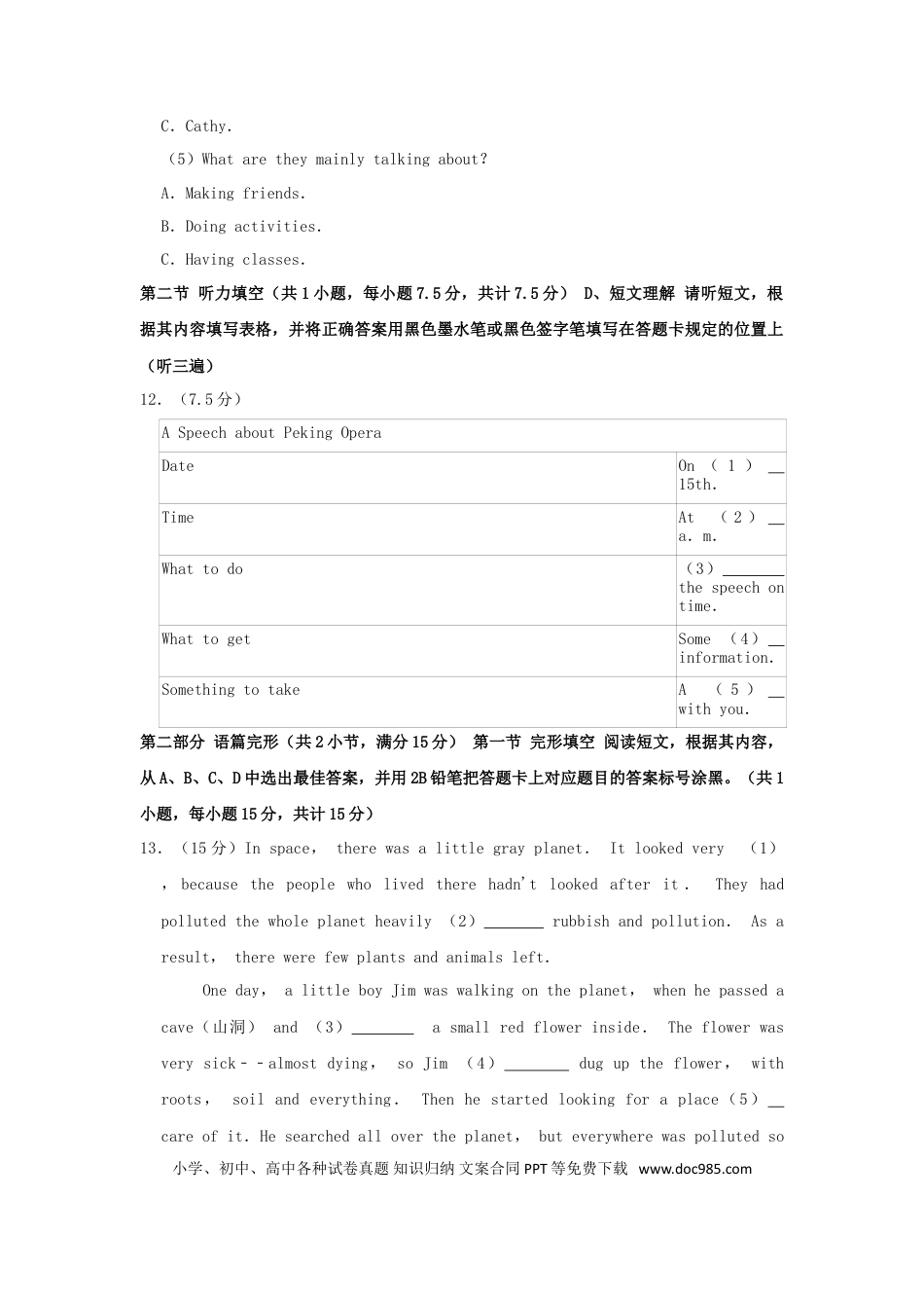 【中考历年真题】贵州省遵义市2019年中考英语真题试题（含解析）.doc