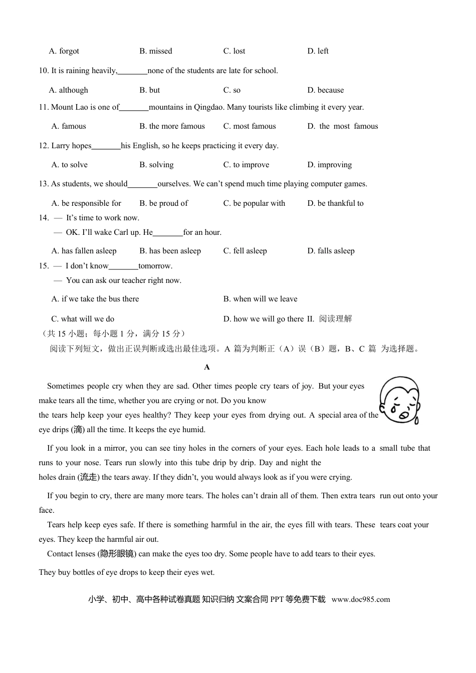【中考历年真题】2018年山东省青岛市中考英语试题及答案.doc