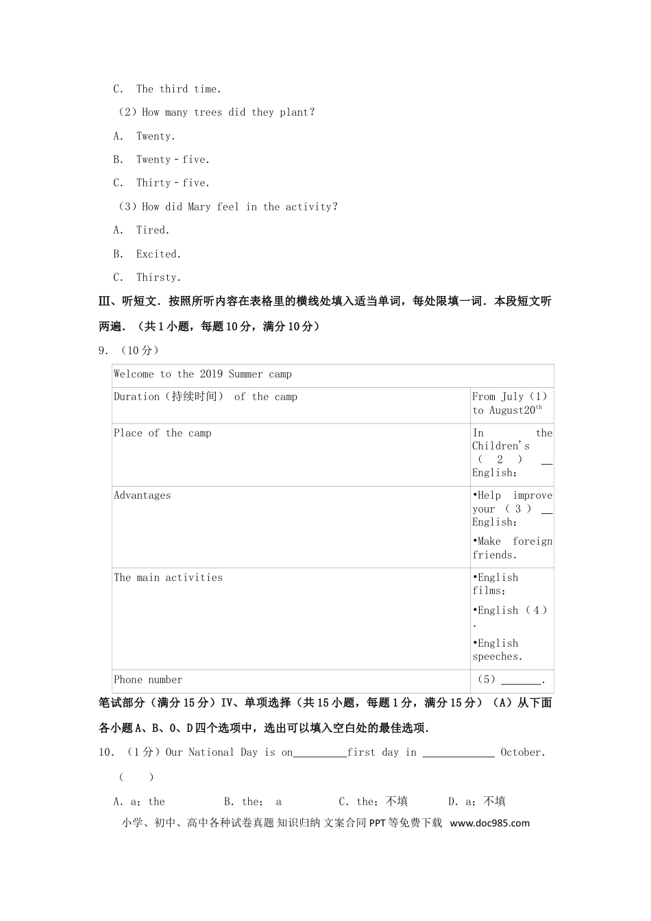 【中考历年真题】贵州省黔南三州2019年中考英语真题试题（含解析）.doc