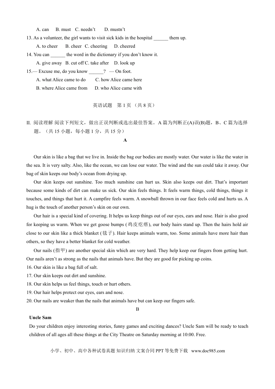 【中考历年真题】2017年山东省青岛市中考英语试题及答案.doc