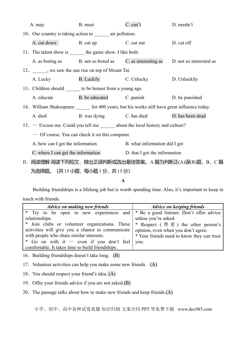 【中考历年真题】2016年山东省青岛市中考英语试题及答案.doc