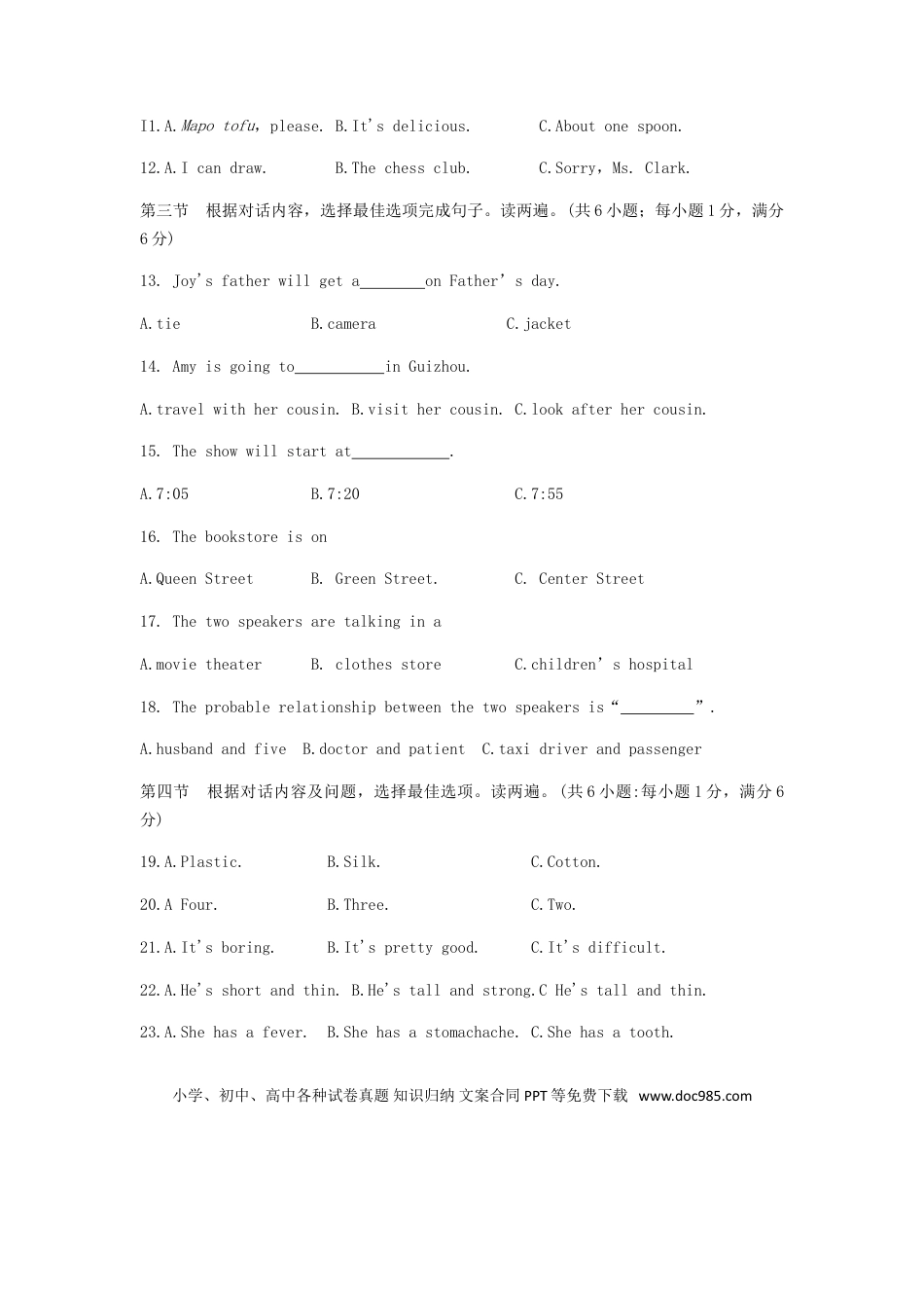 【中考历年真题】贵州省贵阳市2019年中考英语真题试题.doc