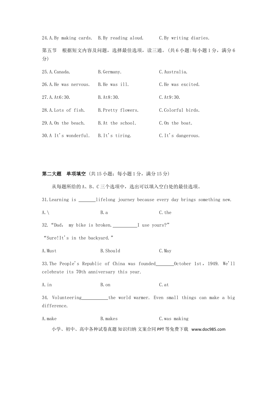 【中考历年真题】贵州省贵阳市2019年中考英语真题试题.doc