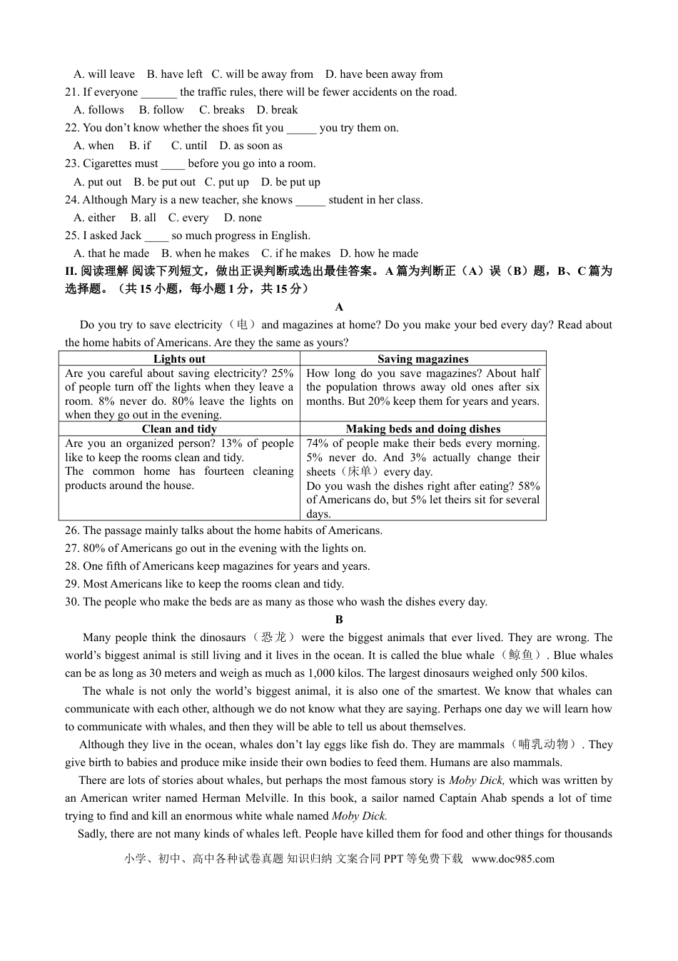 【中考历年真题】2014年山东省青岛市中考英语试题及答案.doc